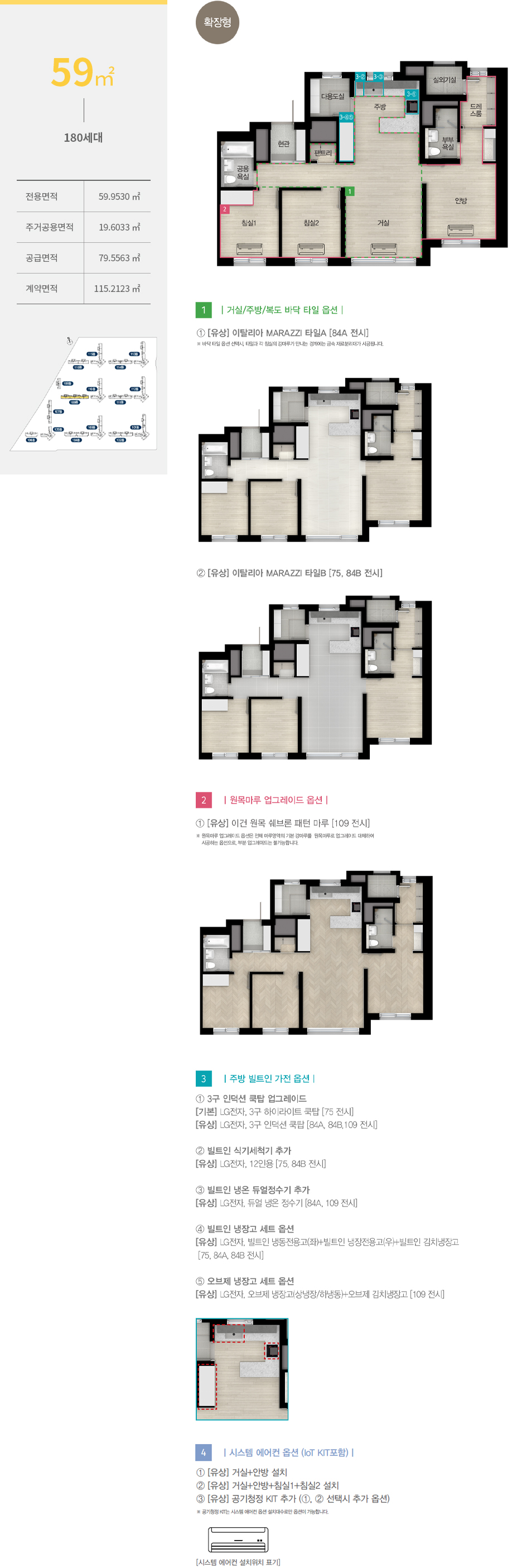 한화포레나 포항 type_59