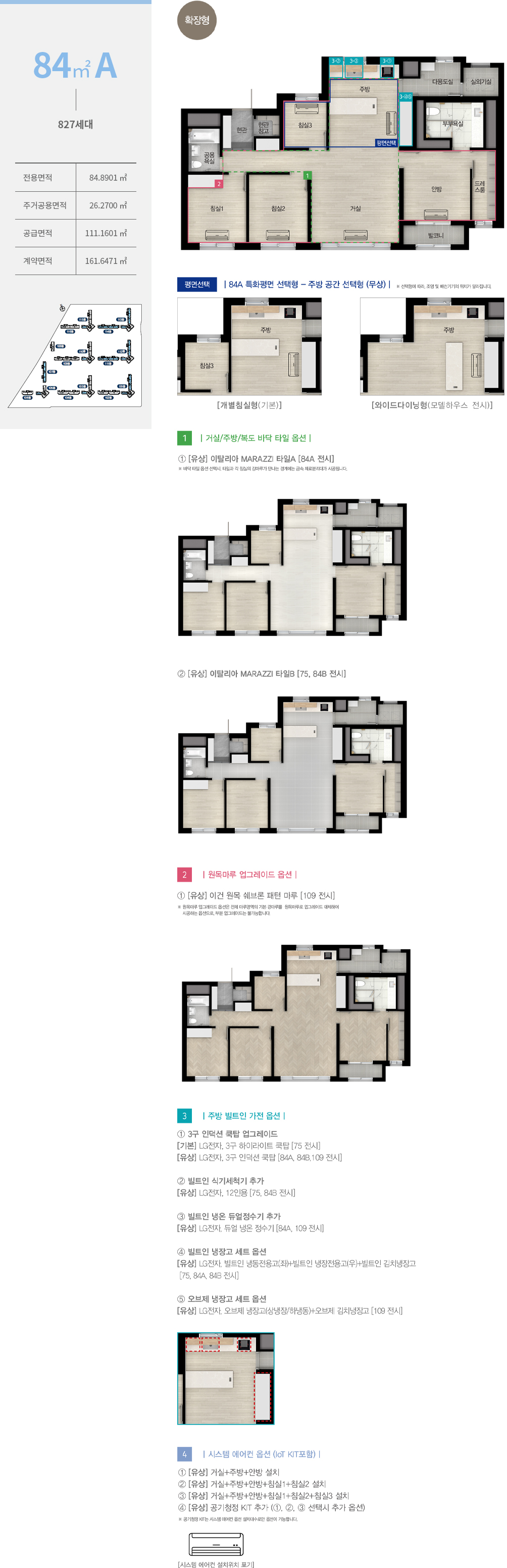 한화포레나 포항 type_84a