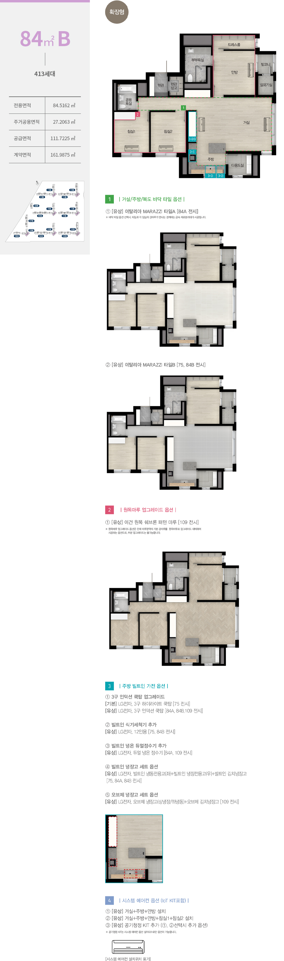 한화포레나 포항 type_84b