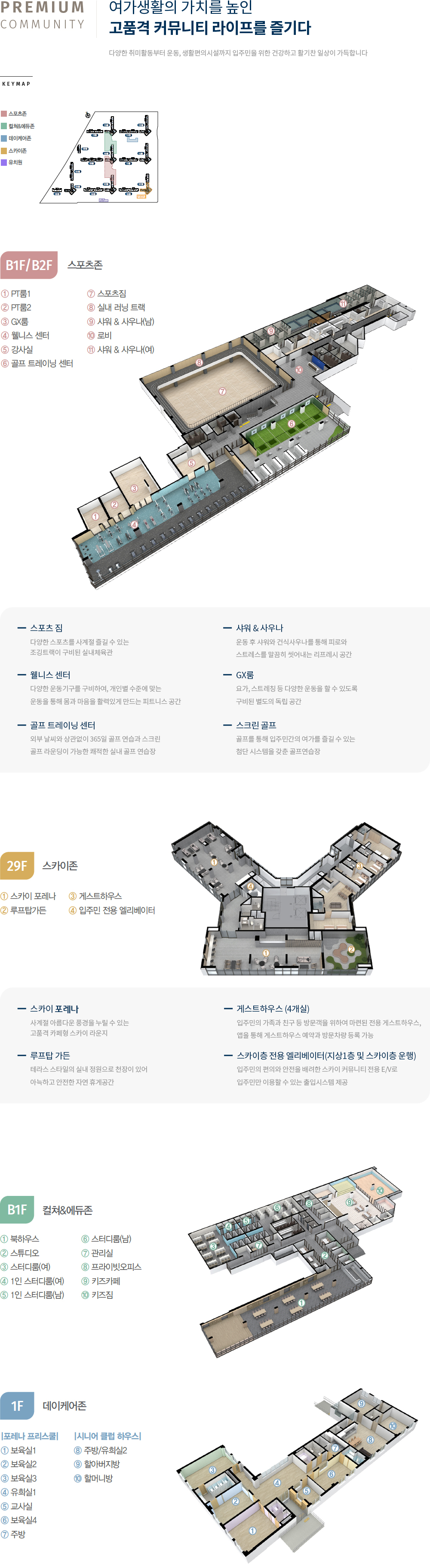한화포레나 포항 커뮤니티