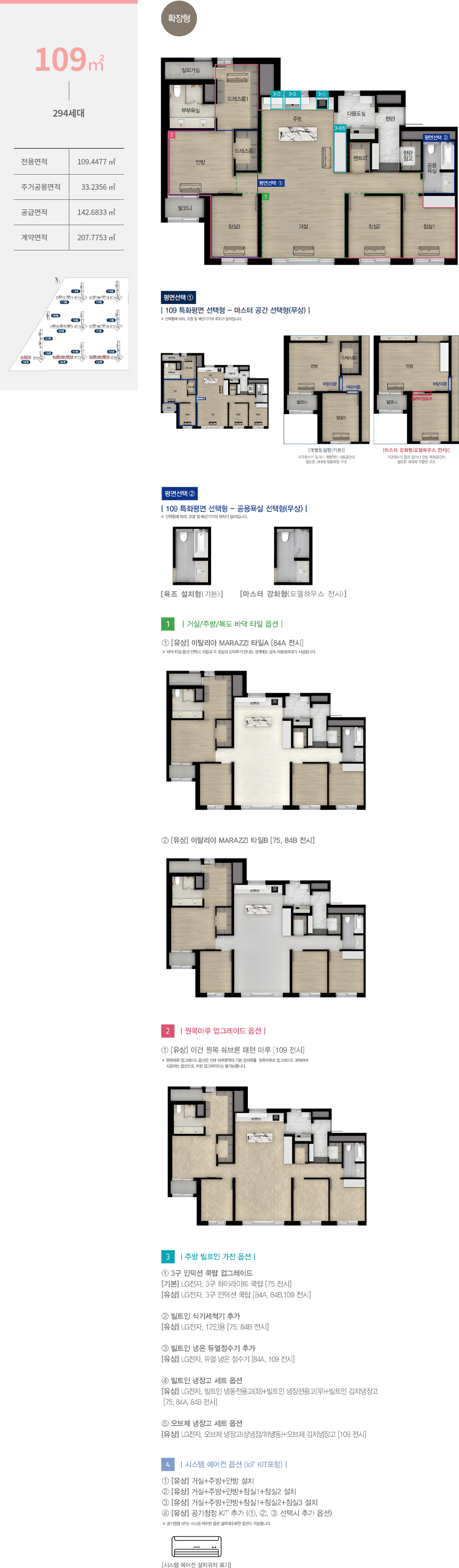 한화포레나 포항 type_109