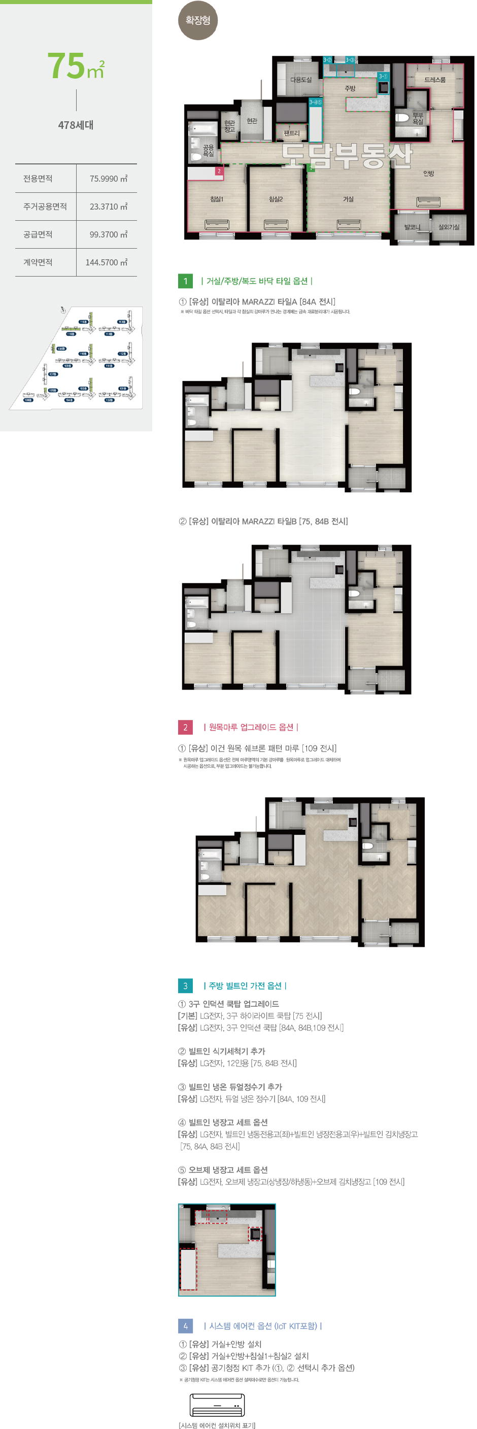 한화포레나 포항 type_75