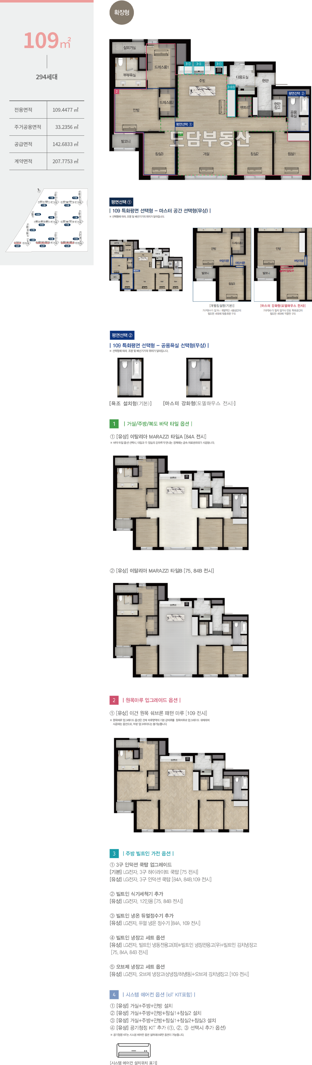 한화포레나 포항 type_107