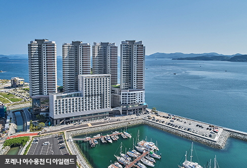 한화포레나 포항 브랜드 포레나 여수웅천 디 아일랜드